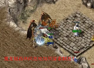 魔龙城西林间胜地如何探索制胜? 魔龙城西林间胜地如何探索制胜?