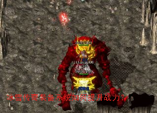 冰雪传奇装备系统如何提升战力? 冰雪传奇装备系统如何提升战力?