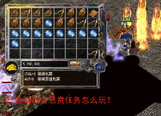 行会训练营悬赏任务怎么玩? 行会训练营悬赏任务怎么玩?