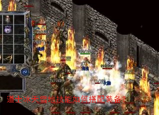 道士冰天雪地技能如何搭配装备? 道士冰天雪地技能如何搭配装备?