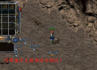 传奇金币主要用途有哪些? 传奇金币主要用途有哪些?