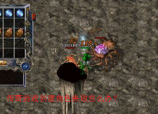 传奇游戏创建角色失败怎么办? 传奇游戏创建角色失败怎么办?