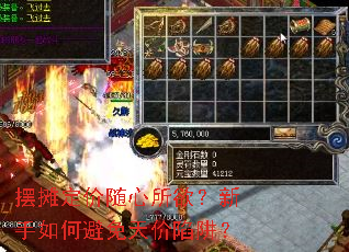 摆摊定价随心所欲?新手如何避免天价陷阱? 摆摊定价随心所欲?新手如何避免天价陷阱?