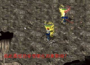 炼武器成功率受哪些因素影响? 炼武器成功率受哪些因素影响?