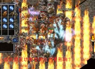 炼武器成功率受哪些因素影响? 炼武器成功率受哪些因素影响?