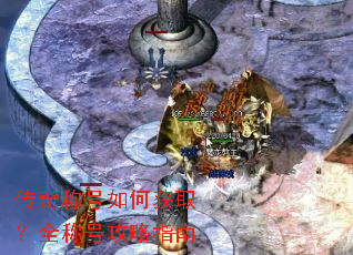 传奇称号如何获取?全称号攻略指南 传奇称号如何获取?全称号攻略指南