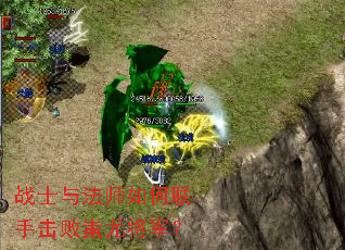 战士与法师如何联手击败蚩尤将军? 战士与法师如何联手击败蚩尤将军?