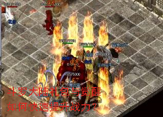 斗罗大陆礼包与觉醒如何快速提升战力? 斗罗大陆礼包与觉醒如何快速提升战力?