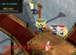 法师多少级才能学会圣暴牙? 法师多少级才能学会圣暴牙?