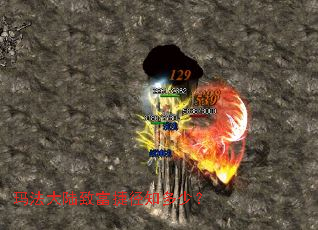 玛法大陆致富捷径知多少? 玛法大陆致富捷径知多少?