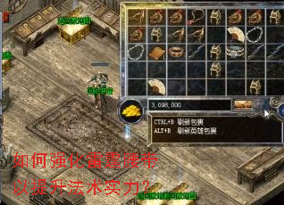 如何强化雷霆腰带以提升法术实力? 如何强化雷霆腰带以提升法术实力?