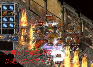 如何强化雷霆腰带以提升法术实力? 如何强化雷霆腰带以提升法术实力?