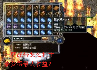 赤壁战带怎么打才能获得最大收益? 赤壁战带怎么打才能获得最大收益?