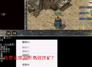 传奇玩家如何高效挖矿? 传奇玩家如何高效挖矿?