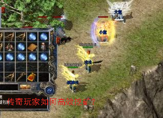 传奇玩家如何高效挖矿? 传奇玩家如何高效挖矿?