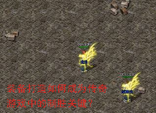 װ��������γ�Ϊ������Ϸ�е���ʤ�ؼ���