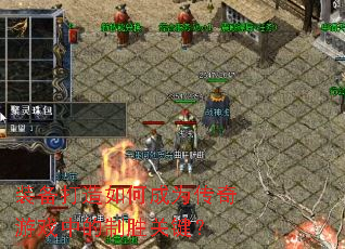 װ��������γ�Ϊ������Ϸ�е���ʤ�ؼ���