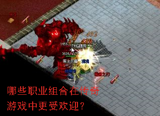 ��Щְҵ����ڴ�����Ϸ�и��ܻ�ӭ��