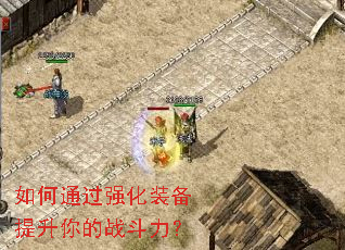 ���ͨ��ǿ��װ���������ս������