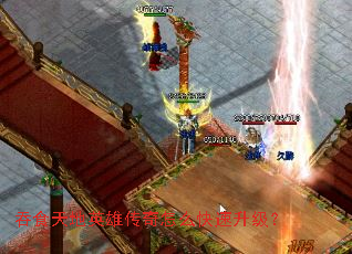 ��ʳ���Ӣ�۴�����ô����������