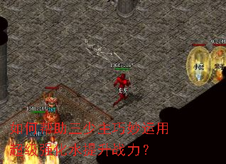 ��ΰ����������������ó���ǿ��ˮ����ս����