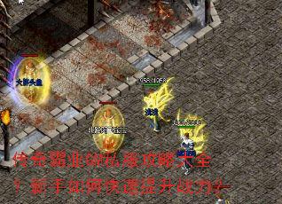 �����ҵGM˽�����Դ�ȫ��������ο�������ս����