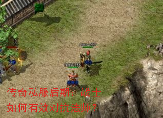 ����˽�����ڣ�սʿ�����Ч�Կ���ʦ��