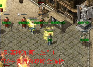 �̿�PK�����ʤ��1.85�б䴫�湥��ȫ����