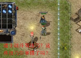 ��ʿս���м��ɣ���Щ��������������