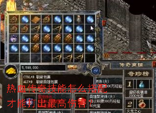 ��Ѫ���漼����ô������ܴ������˺���