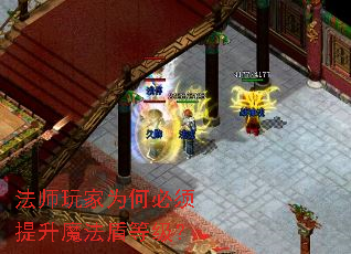 ��ʦ���Ϊ�α�������ħ���ܵȼ���