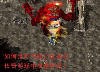 ��ΰ�ʦ����������ڴ�����Ϸ�п���������