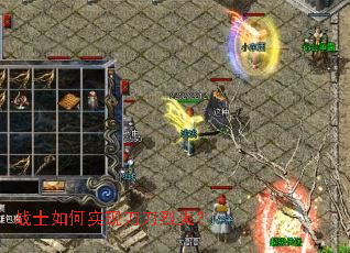 战士如何实现刀刀烈火? 战士如何实现刀刀烈火?