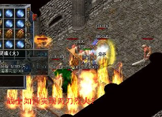 战士如何实现刀刀烈火? 战士如何实现刀刀烈火?