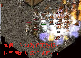 ����ô�����Ϸ�����棿��Щ�����淨���Թ���