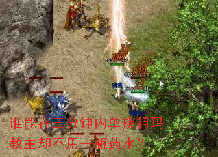 ˭�����������ڵ����������ȴ����һƿҩˮ��