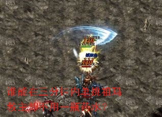 ˭�����������ڵ����������ȴ����һƿҩˮ��