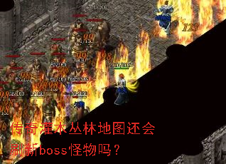 �����ľ���ֵ�ͼ����ˢ��boss������