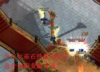 ƽ���������Ѫ������ѡʲôְҵ����ʣ�