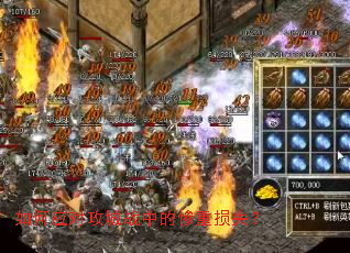 如何应对攻城战中的惨重损失? 如何应对攻城战中的惨重损失?