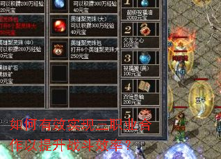 如何有效实现三职业合作以提升战斗效率? 如何有效实现三职业合作以提升战斗效率?