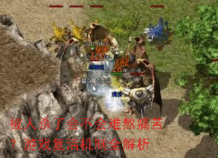 ����ɱ�˻᲻���Ѱ�ʹ�ࣿ��Ϸ�������ȫ����