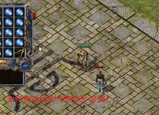 如何高效通关传奇紊乱深渊? 如何高效通关传奇紊乱深渊?