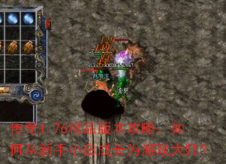 ����1.76��Ʒ�汾���ԣ���δ�����С�׳ɳ�Ϊ��Ϸ��ʦ��