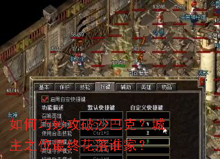 ��������ɳ�Ϳˣ�����֮λ���ջ���˭�ң�