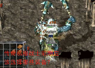 ����˽��սʿǰ��Ӧ��ѡ����Щװ����