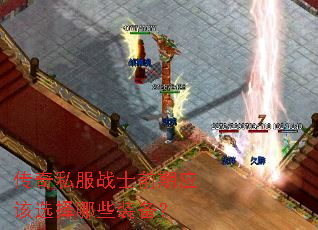 ����˽��սʿǰ��Ӧ��ѡ����Щװ����