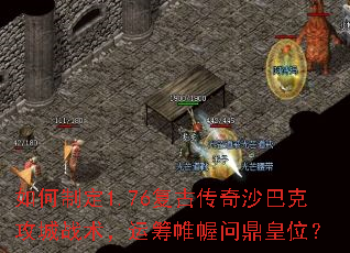 ����ƶ�1.76���Ŵ���ɳ�Ϳ˹���ս�����˳����ʶ���λ��