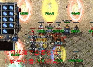 �������ƽ̨��ô�棿���ֱؿ�����ָ��