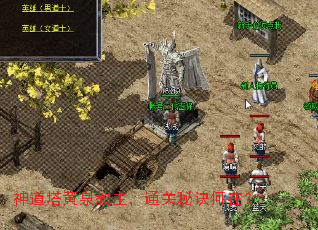 神道塔黄泉教主,通关秘诀何在? 神道塔黄泉教主,通关秘诀何在?